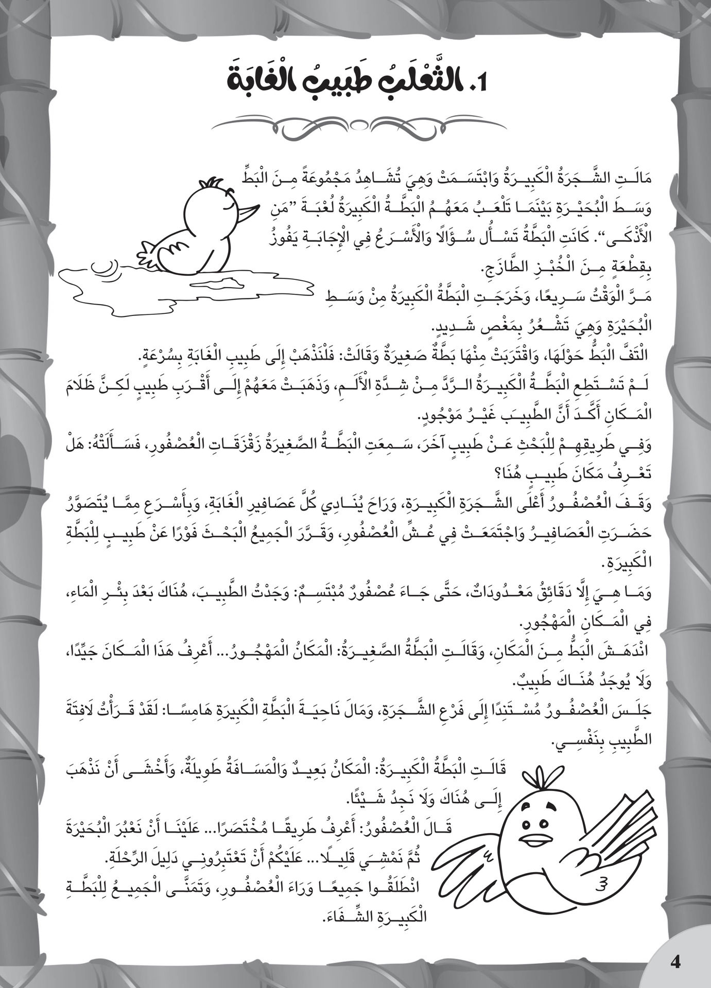 Read . Draw . Color) Collection)